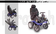 ویلچر برقی قدرتمند فاتح 2 LX فراتک  - Electric Wheelchair fateh 2 LX